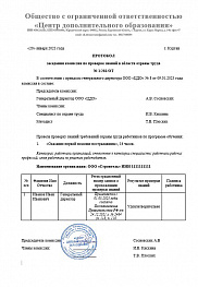 Управление скважиной ГНВП